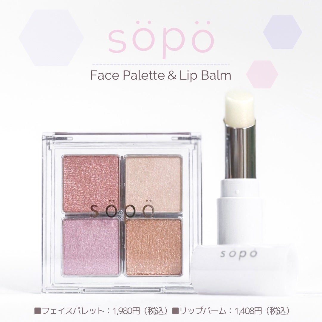 リップバーム/sopo/リップバームを使ったクチコミ(2枚目)