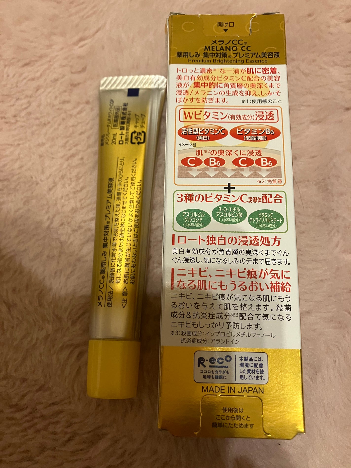 薬用しみ集中対策 プレミアム美容液/メラノCC/美容液を使ったクチコミ(2枚目)