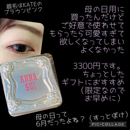 邪念 on LIPS 「マーブルアイスみたいなアナスイの限定アイカラー👁✨ぎゅんぎゅん..」(4枚目)