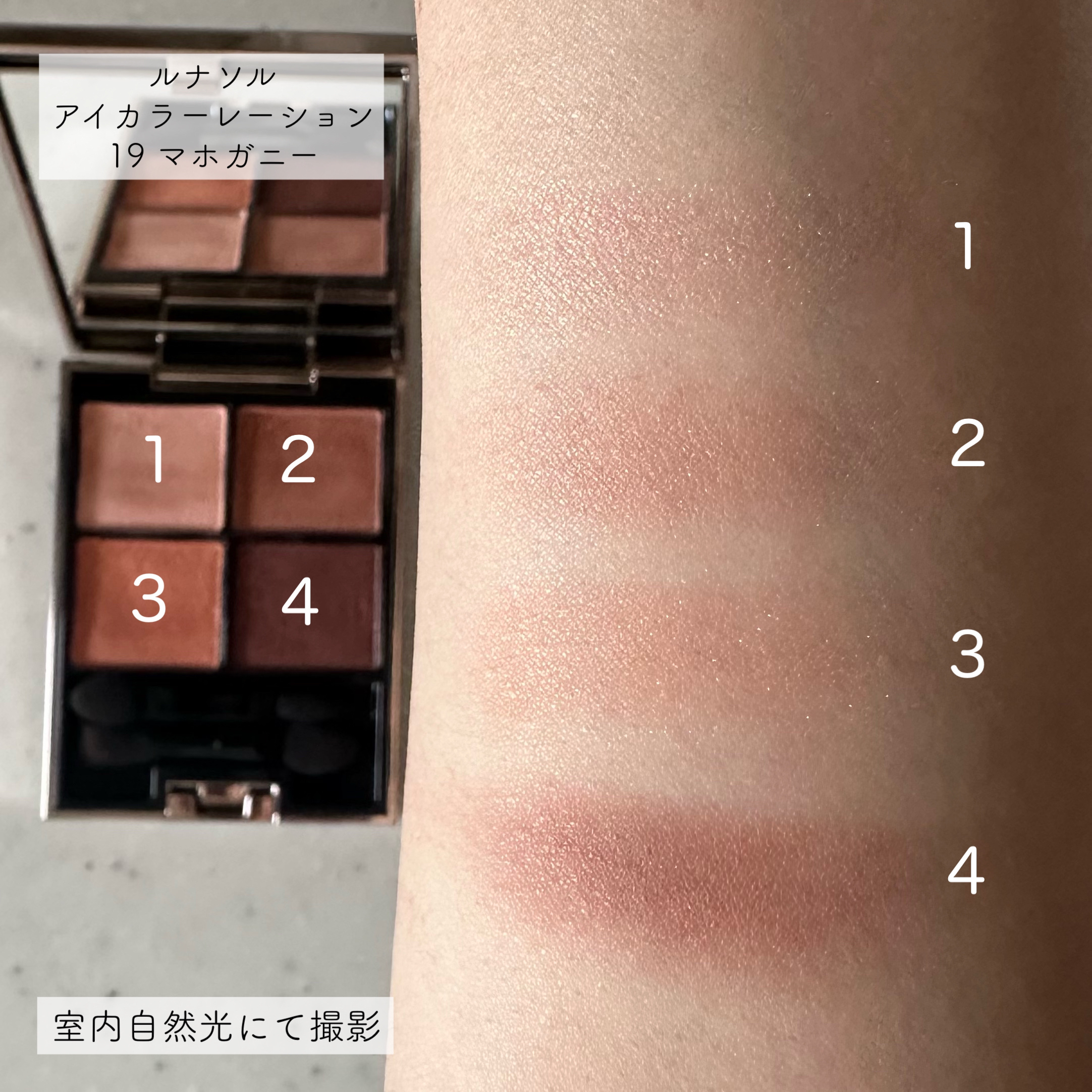 アイカラーレーション/LUNASOL/アイシャドウパレットを使ったクチコミ（2枚目）