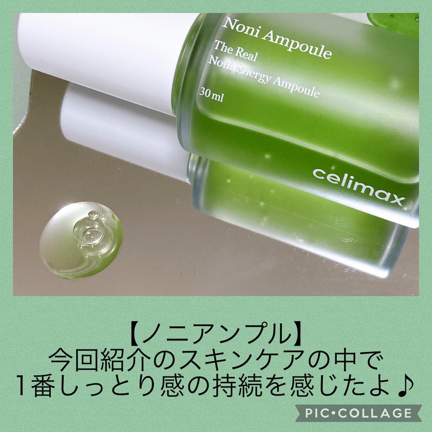 Noni Ampule/celimax/美容液を使ったクチコミ（3枚目）