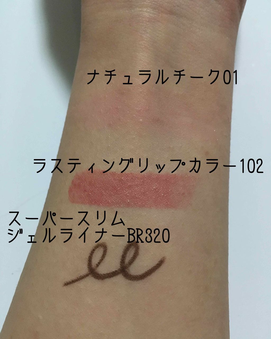 リシェ スーパースリム ジェルライナー/Visée/ペンシルアイライナーを使ったクチコミ(4枚目)