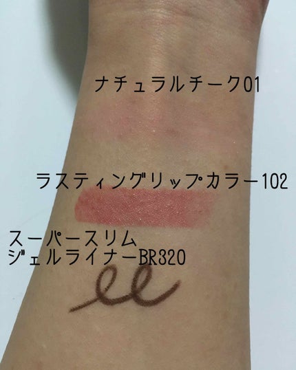 リシェ スーパースリム ジェルライナー/Visée/ペンシルアイライナーを使ったクチコミ(4枚目)