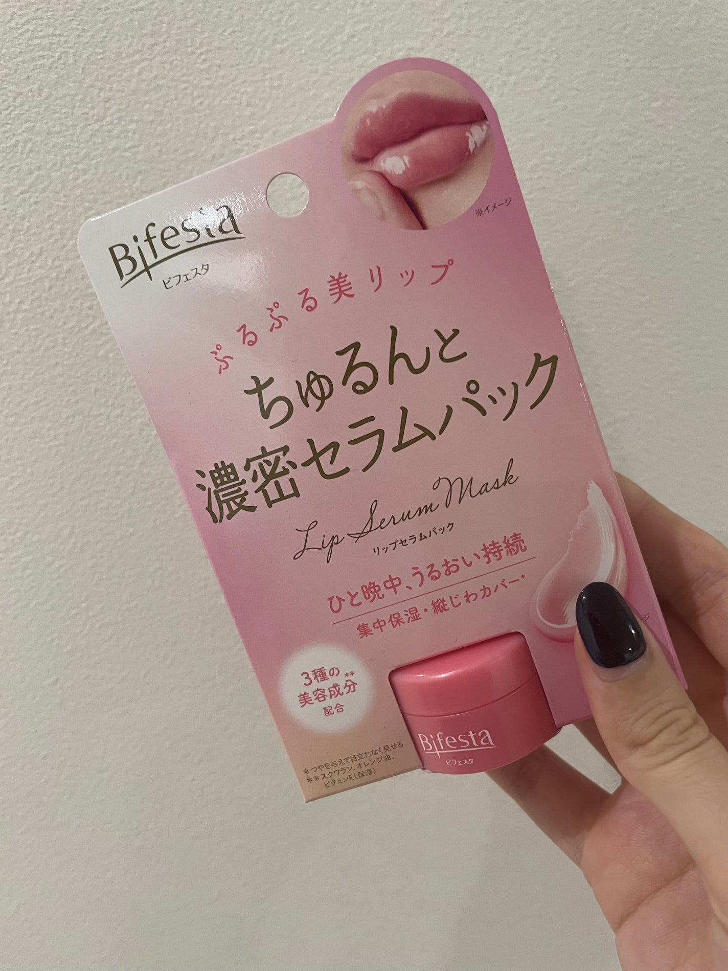 リップセラムパック/ビフェスタ/リップマスクを使ったクチコミ(1枚目)