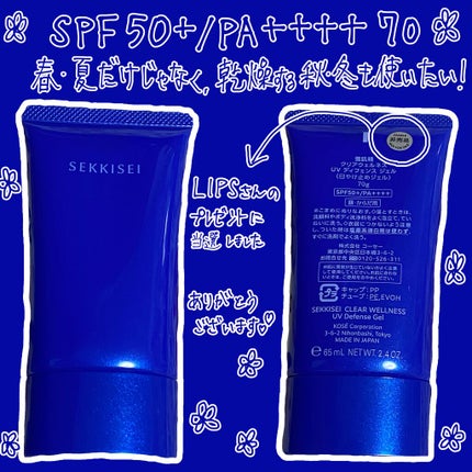 クリアウェルネス UV ディフェンス ジェル/雪肌精/日焼け止めジェルを使ったクチコミ(1枚目)