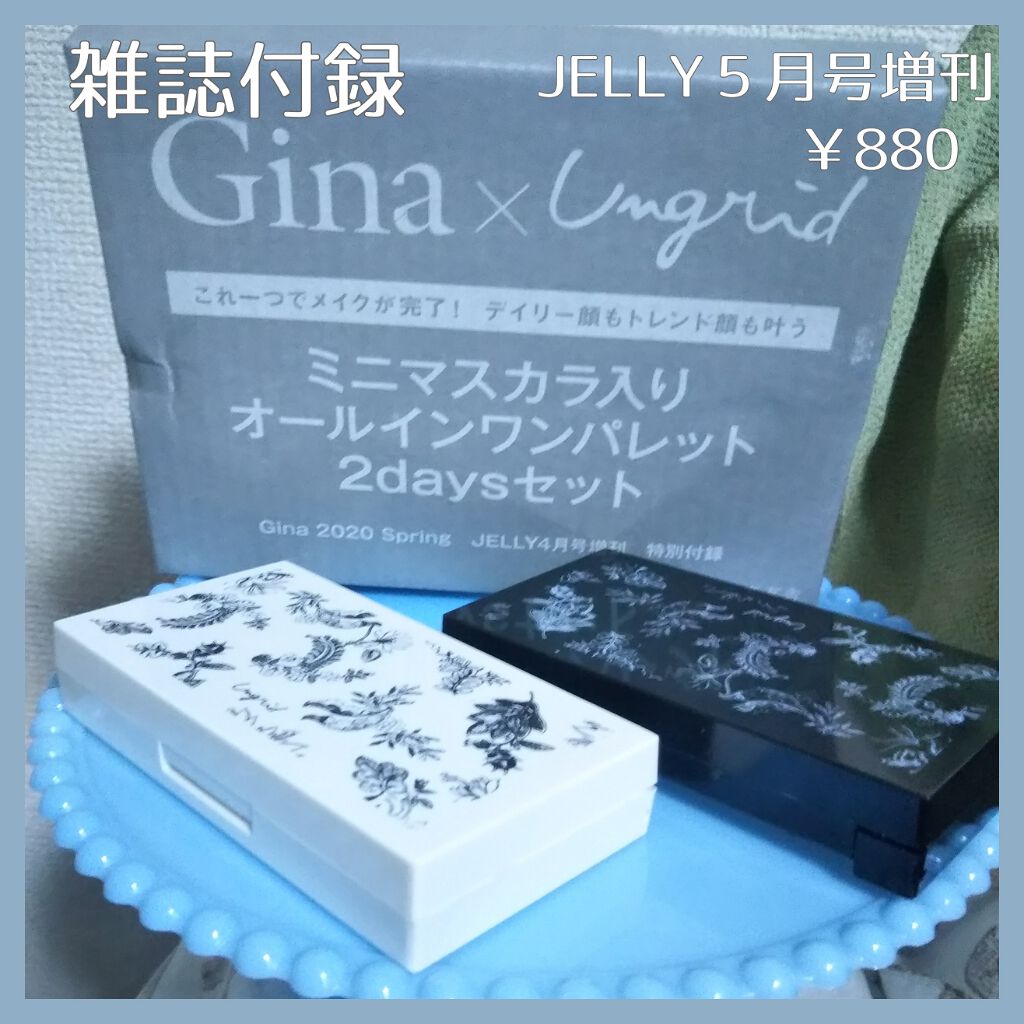 Gina 2020年5月号/Gina/雑誌を使ったクチコミ(1枚目)