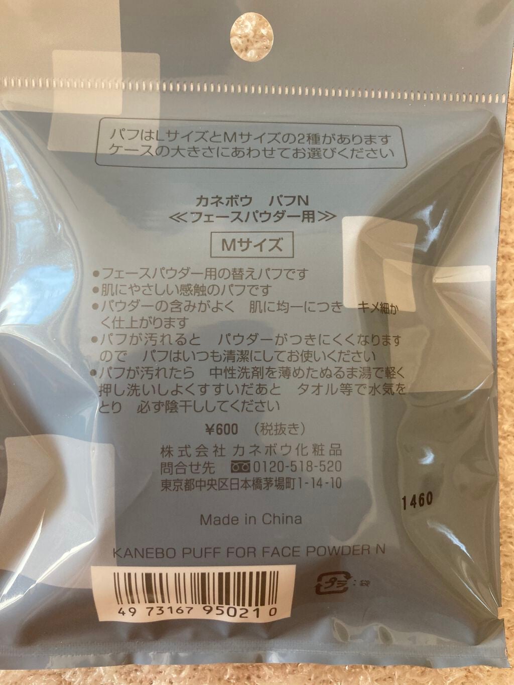 パフN (フェースパウダー用)/KANEBO/パフ・スポンジを使ったクチコミ(2枚目)