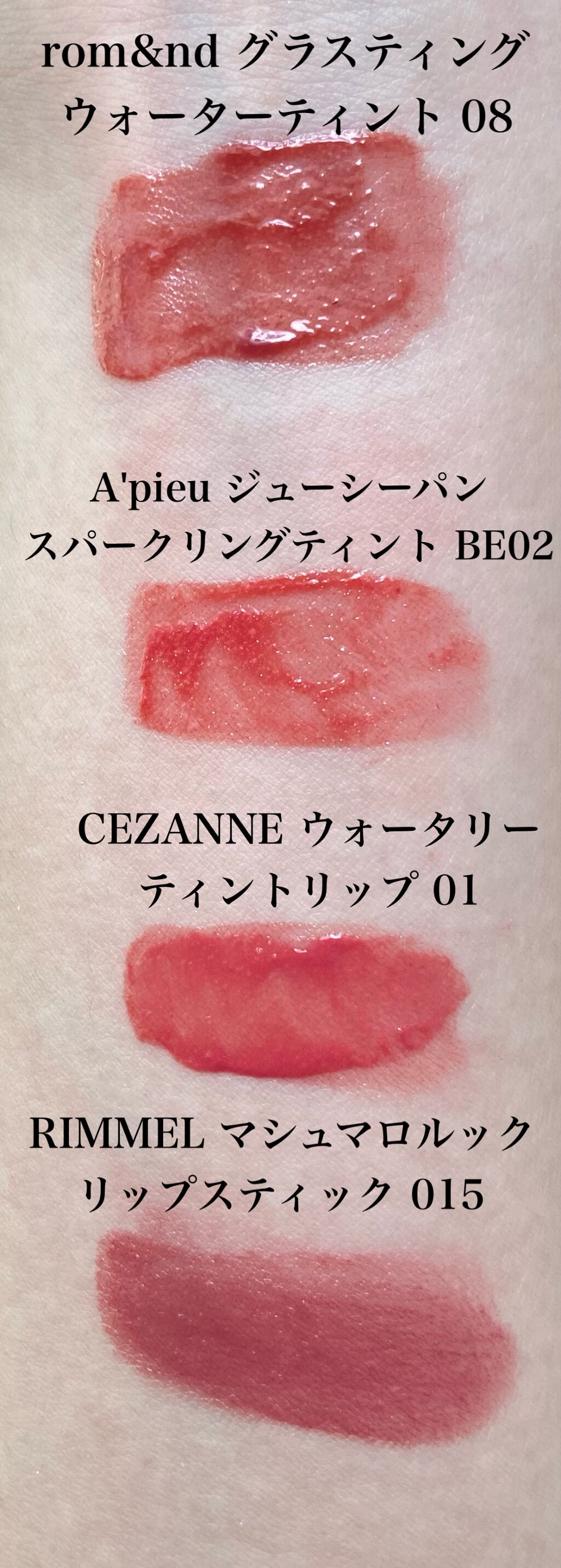 マシュマロルック リップスティック 015(限定パッケージ)/リンメル ロンドン/口紅を使ったクチコミ（2枚目）