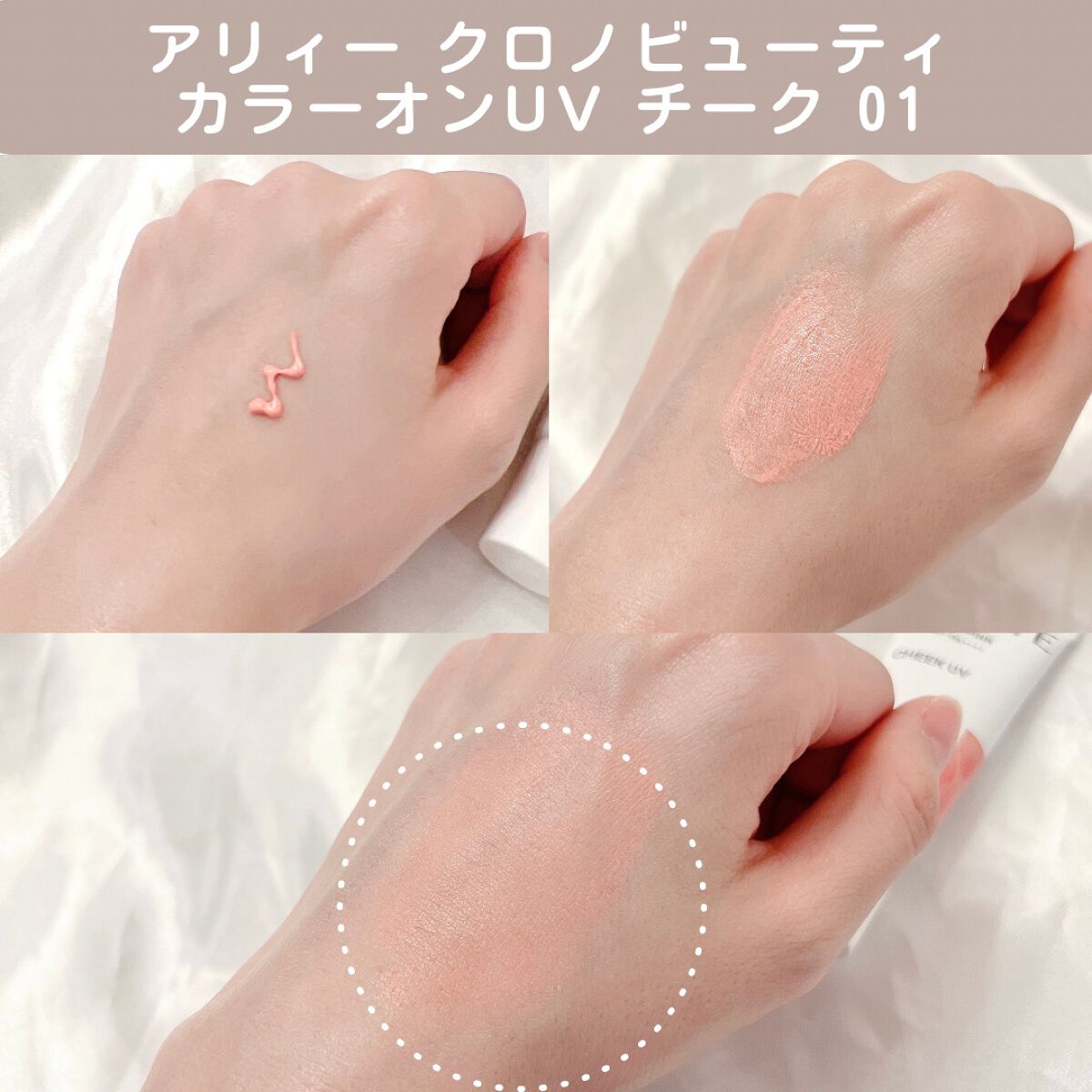 アリィー クロノビューティ カラーチューニングUV/アリィー/日焼け止めクリームを使ったクチコミ（2枚目）