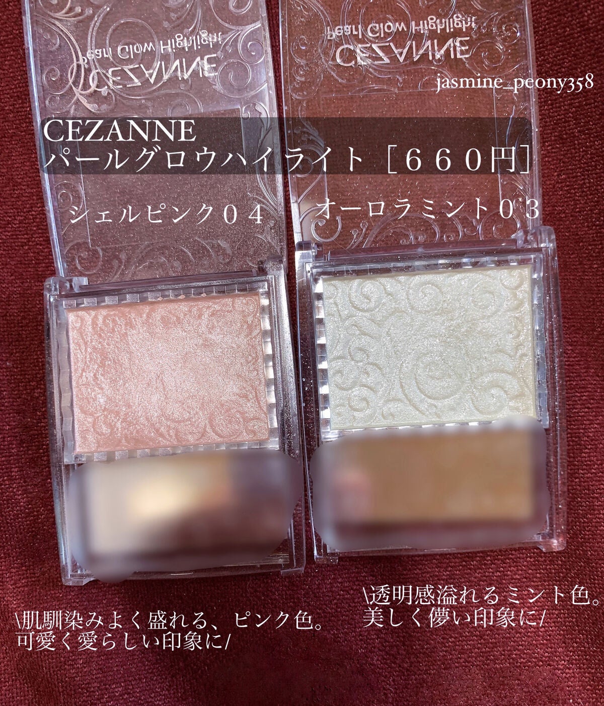 パールグロウハイライト/CEZANNE/パウダーハイライトを使ったクチコミ(2枚目)