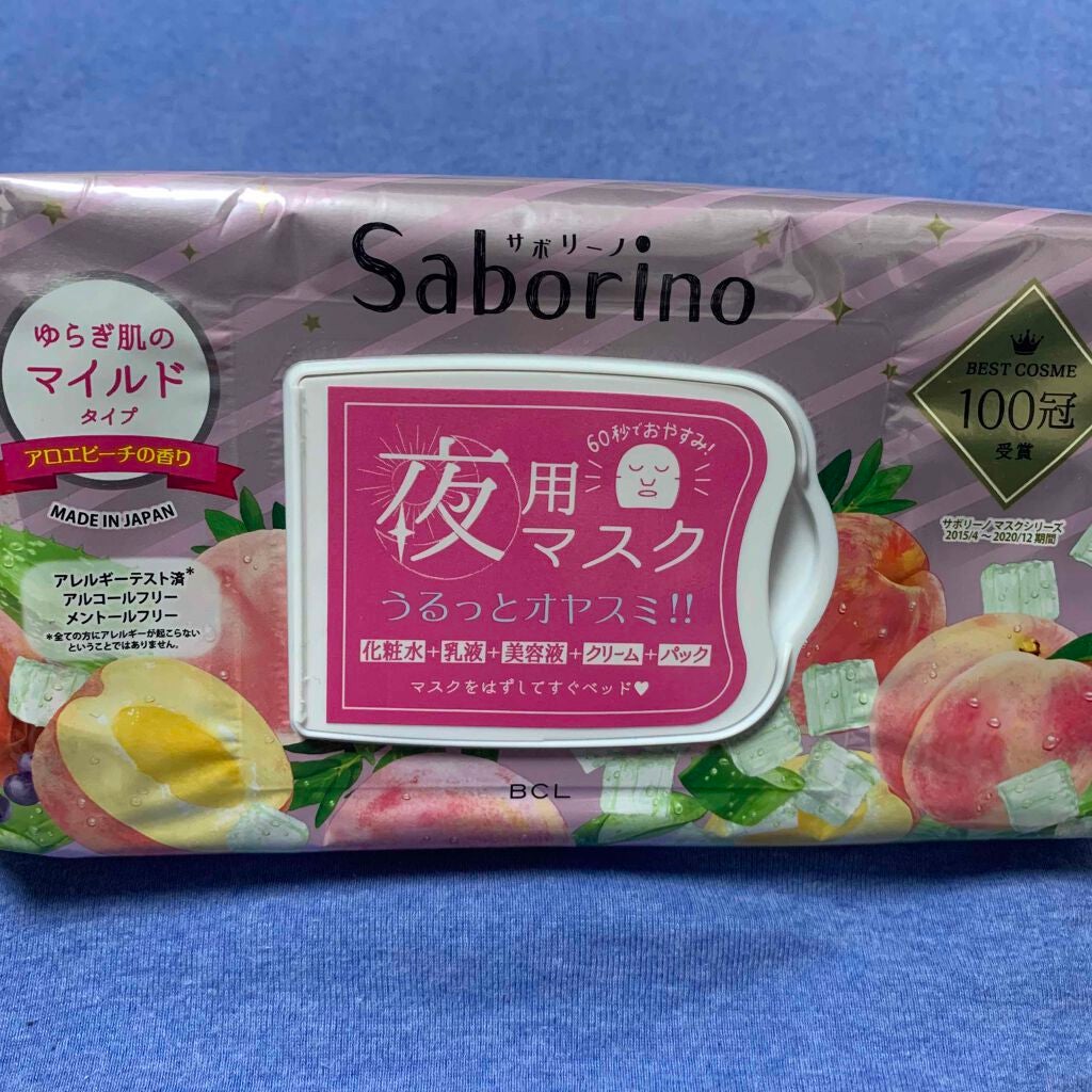 すぐに眠れマスク とろける果実のマイルドタイプ/サボリーノ/シートマスク・パックを使ったクチコミ(1枚目)