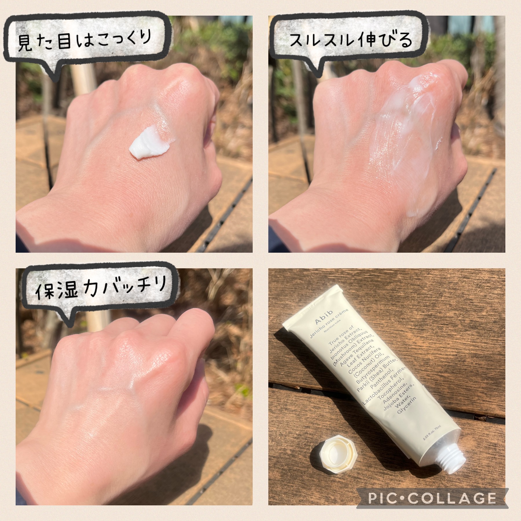 復活草クリーム ニュートリションチューブ/Abib /フェイスクリームを使ったクチコミ（2枚目）