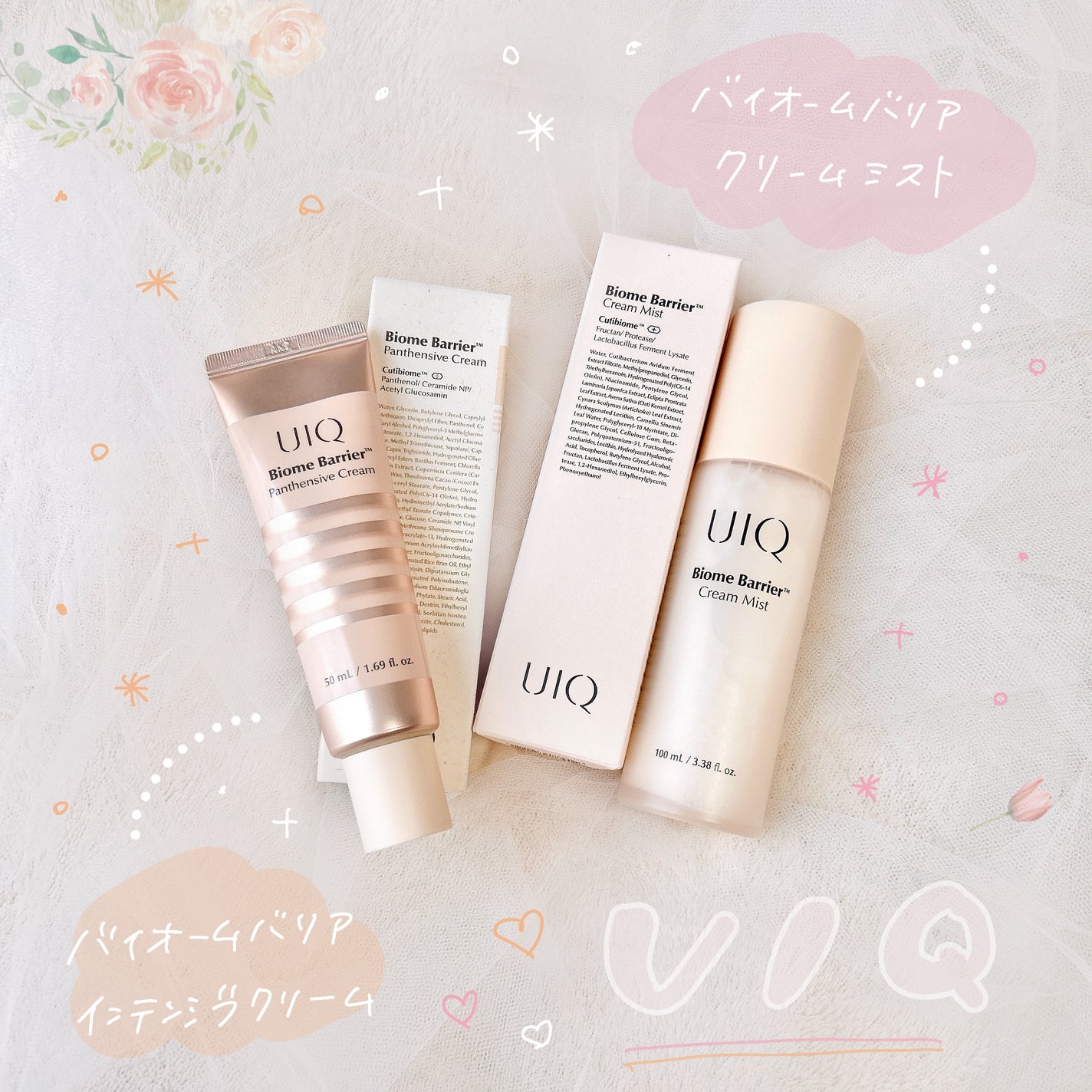 バイオームバリア クリームミスト/UIQ/ミスト状化粧水を使ったクチコミ(1枚目)