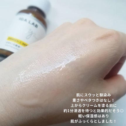 エンリッチCセラム/IGA LAB/美容液を使ったクチコミ(5枚目)