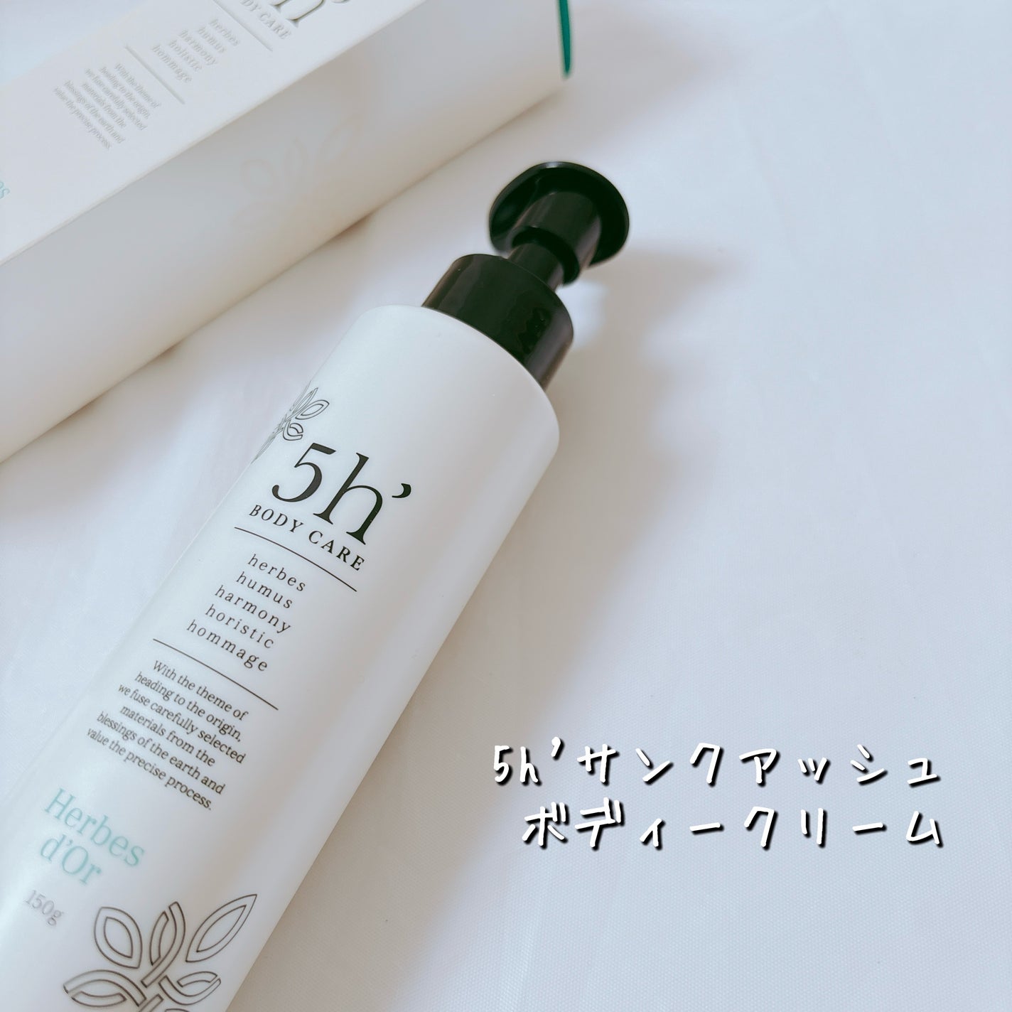 5h’サンクアッシュ/ATSEL/ボディクリームを使ったクチコミ(2枚目)