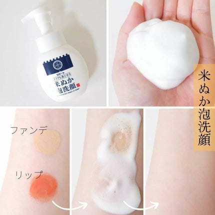 江戸こすめ 米ぬか洗顔/ロゼット/洗顔フォームを使ったクチコミ(4枚目)