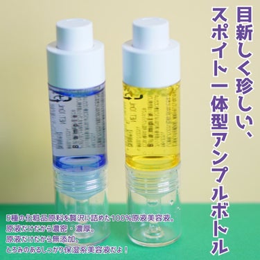 ちっちみ on LIPS 「💉100%原液美容液5種の化粧品原料を贅沢に詰めた100%原液..」（2枚目）