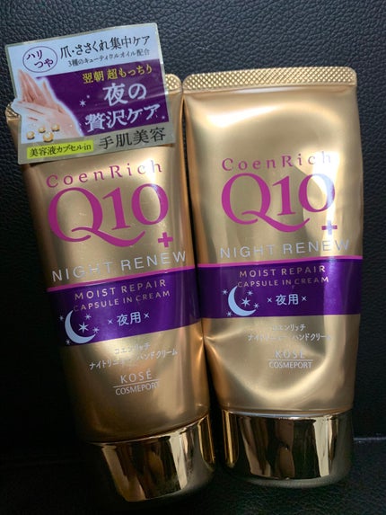 ナイトリニューハンドクリーム/コエンリッチQ10/ハンドクリームを使ったクチコミ(1枚目)