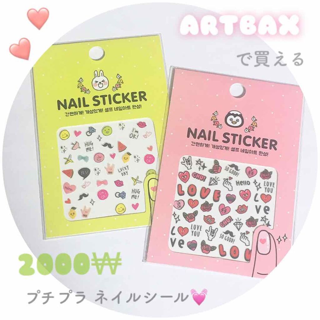 ARTBAX ネイルステッカー/ ARTBAX/ネイルシールを使ったクチコミ（1枚目）