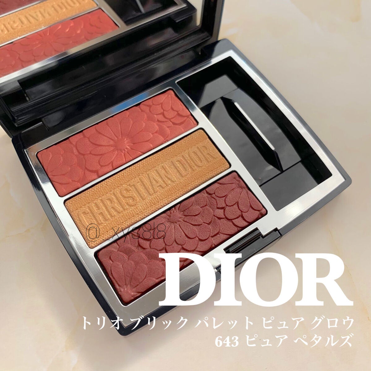 トリオ ブリック パレット<ピュア グロウ>/Dior/アイシャドウパレットを使ったクチコミ(1枚目)