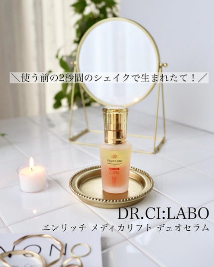 エンリッチ メディカリフト デュオセラム/ドクターシーラボⓇ/美容液を使ったクチコミ(1枚目)