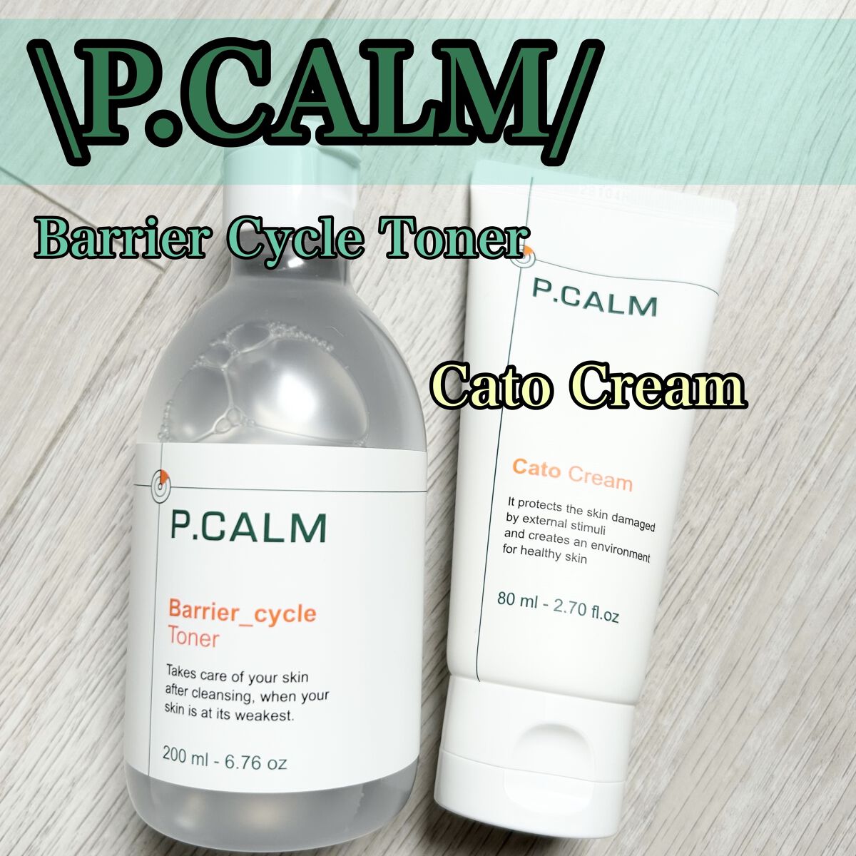 カトクリーム/P.CALM/フェイスクリームを使ったクチコミ（1枚目）