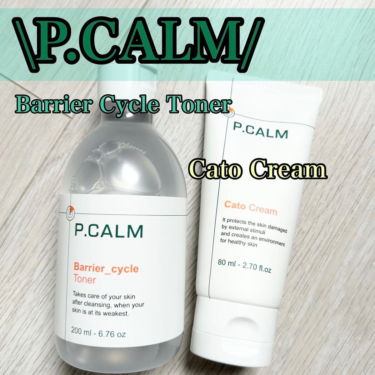 カトクリーム/P.CALM/フェイスクリームを使ったクチコミ(1枚目)