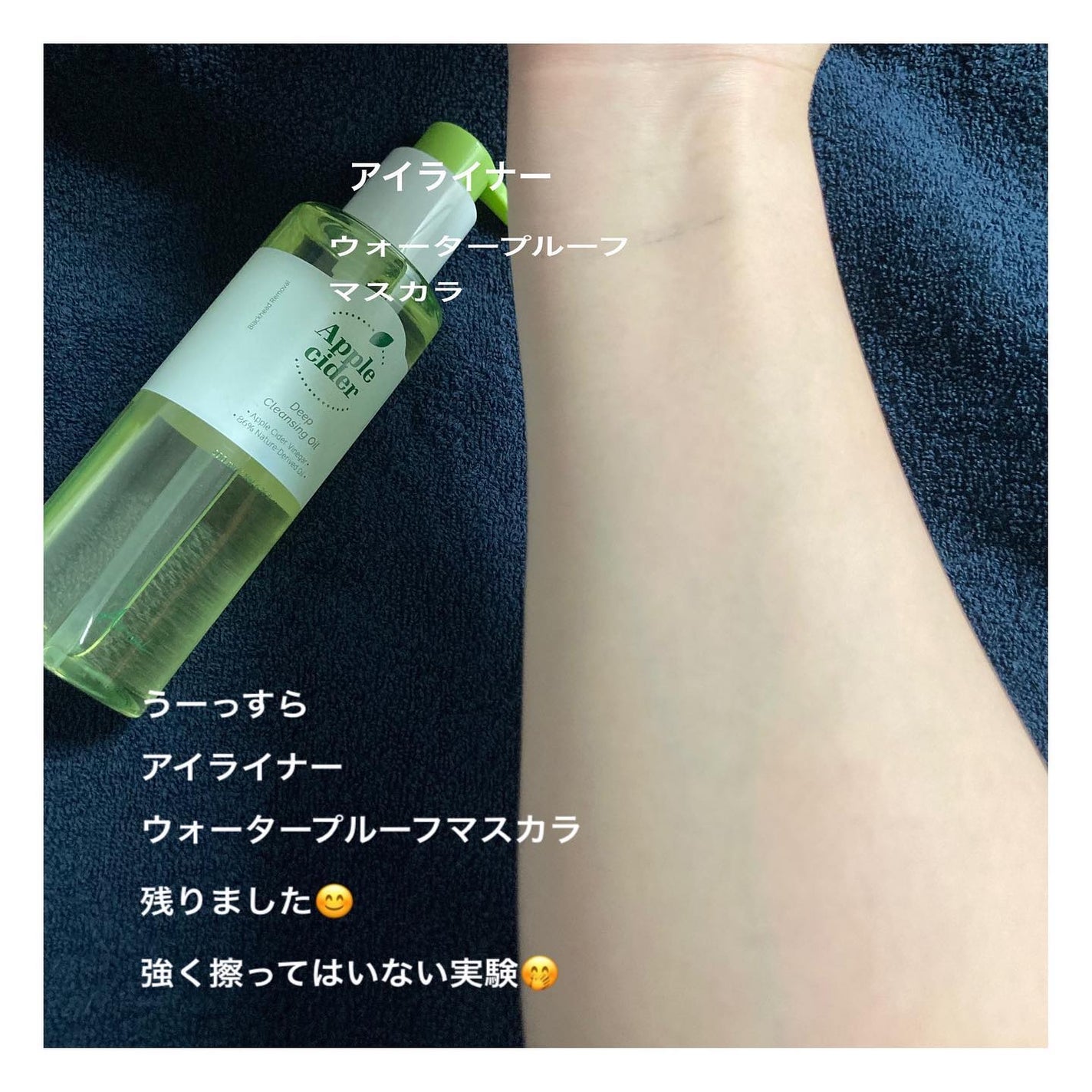 アリウルアップルサイダーディープクレンジングオイル/Ariul/オイルクレンジングを使ったクチコミ(7枚目)