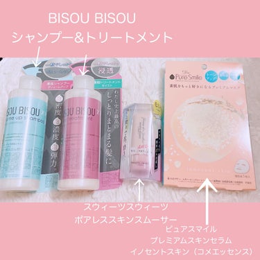 ボリュームアップタイプ シャンプー/トリートメント エレガントフルーティの香り/BISOU BISOU/シャンプー・コンディショナーを使ったクチコミ（2枚目）