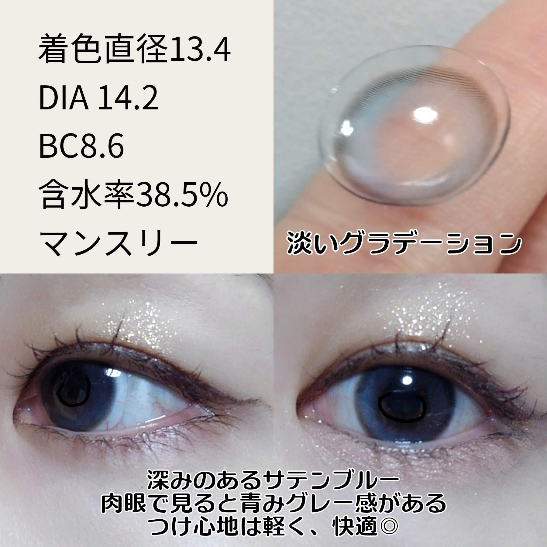 Whippy MEMORIES/Whippy/１ヶ月（１MONTH）カラコンを使ったクチコミ（2枚目）