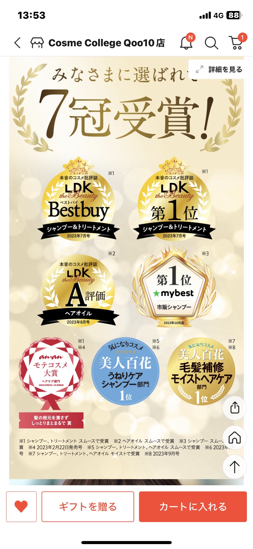 バランスリペア シャンプー/ヘアトリートメント スムース ヘアトリートメント本体（410mL）/hiritu/市販シャンプーを使ったクチコミ（3枚目）