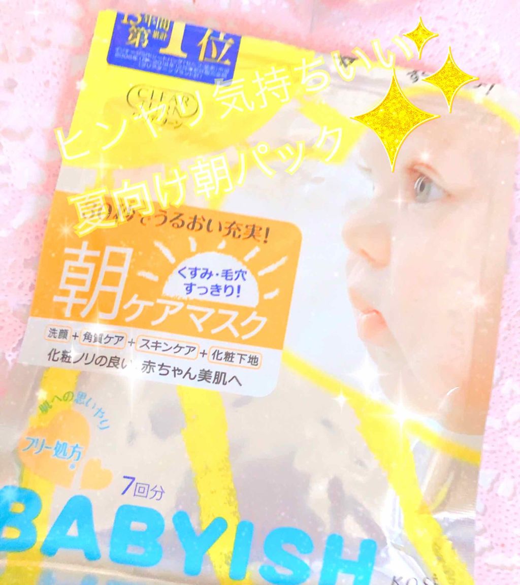 ãã€ããã·ã¥ æã±ã¢ãã¹ã¯/ã¯ãªã¢ã¿ãŒã³/ã·ãŒããã¹ã¯ã»ããã¯ã䜿ã£ãã¯ãã³ãïŒ1æç®ïŒ