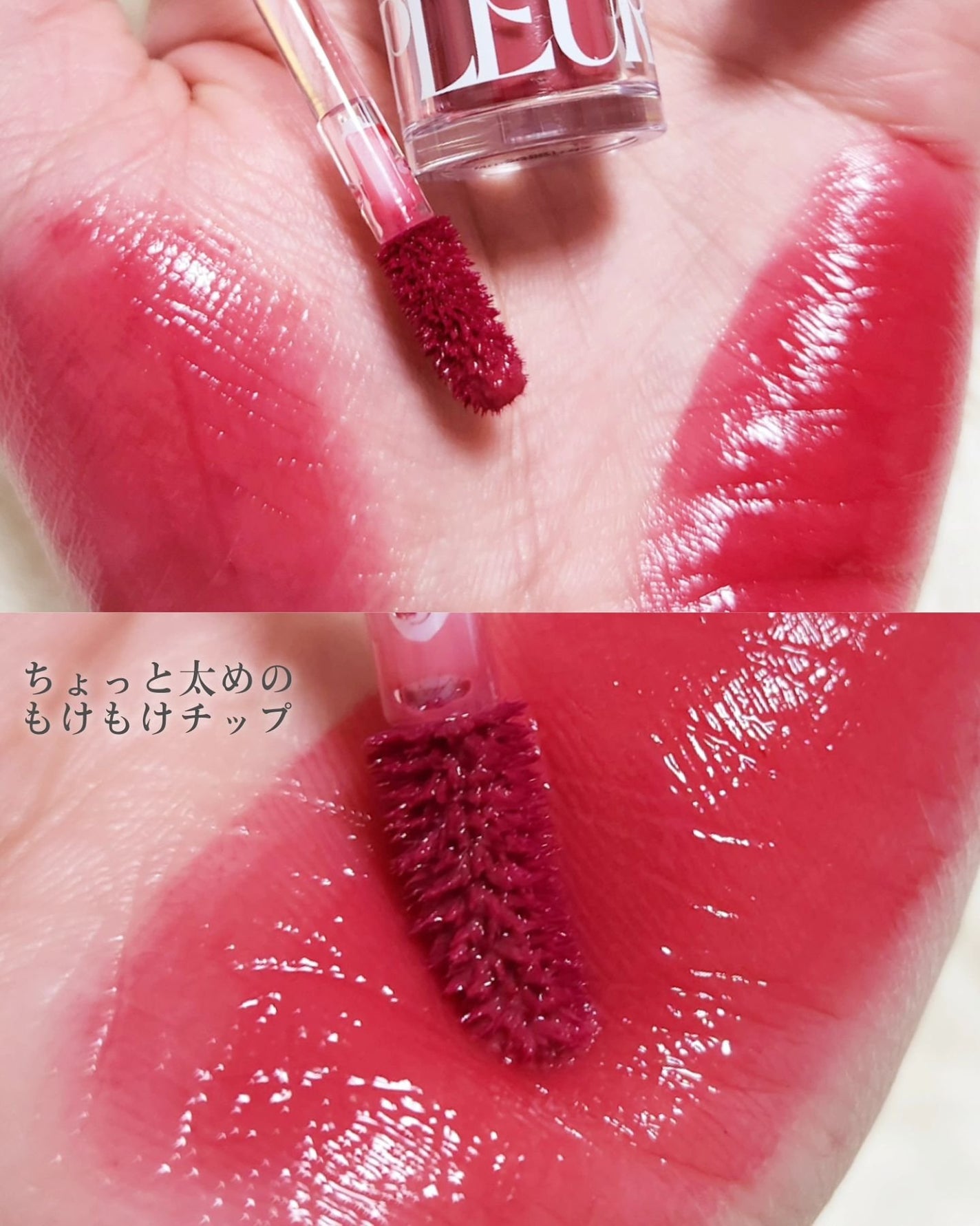 プリュールティント/too cool for school/リップティントを使ったクチコミ(4枚目)