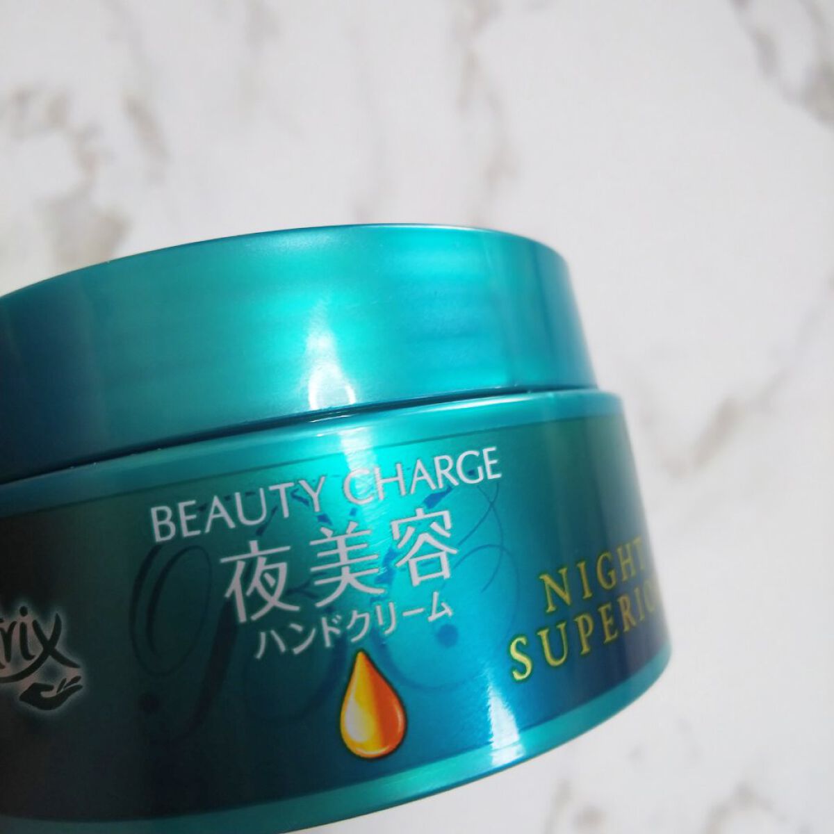 ビューティーチャージ ナイトスペリア/アトリックス/ハンドクリームを使ったクチコミ(1枚目)