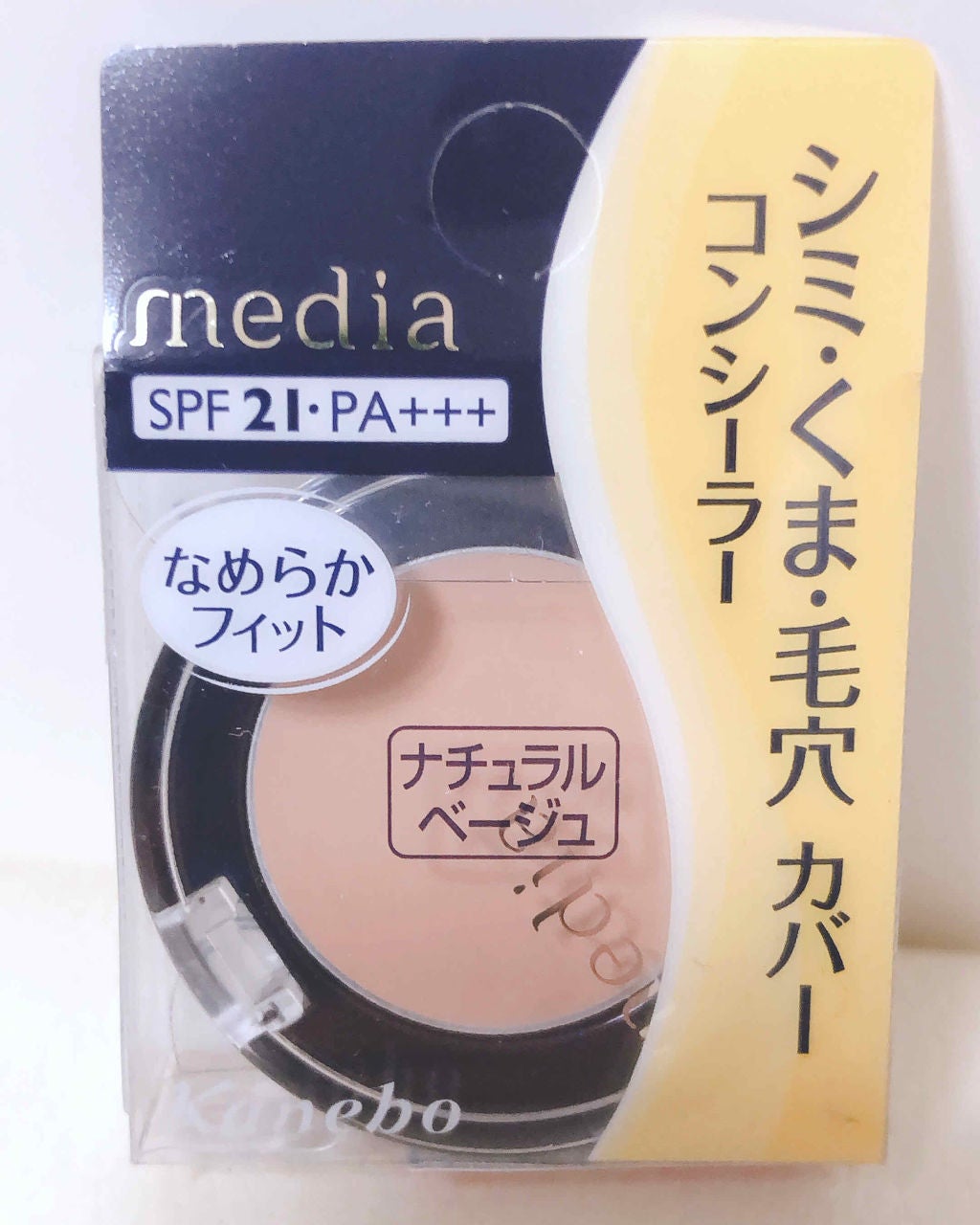 スポッツカバー ファウンデイション/SHISEIDO/クリームコンシーラーを使ったクチコミ(1枚目)