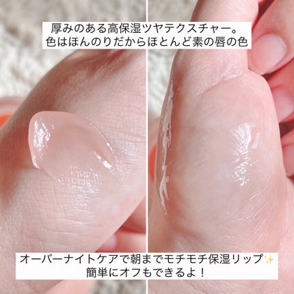 ビタグレーズドリップマスク/TOCOBO/リップマスクを使ったクチコミ(4枚目)