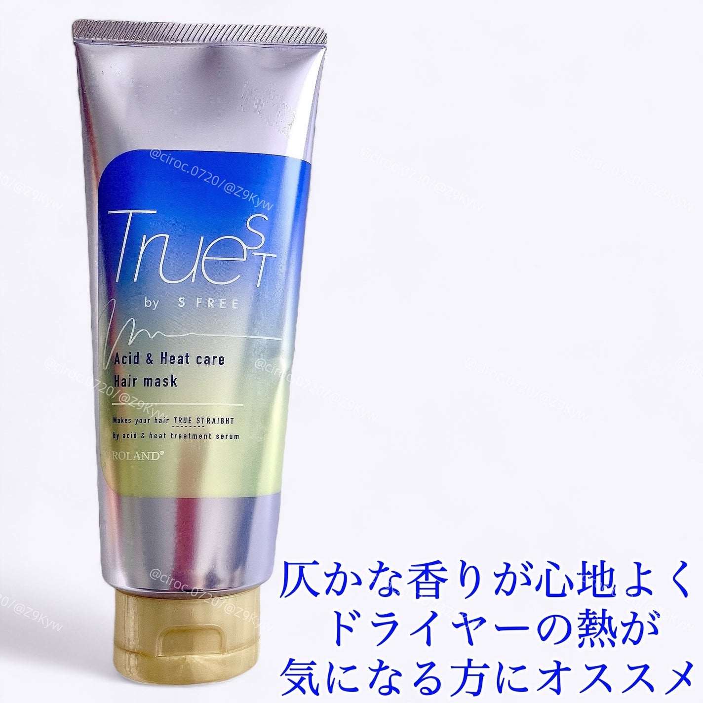 酸熱TRヘアマスク/TRUEST/ヘアマスク・ヘアパックを使ったクチコミ(5枚目)