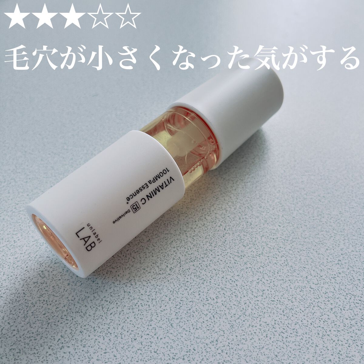 V エッセンス/unlabel/美容液を使ったクチコミ(1枚目)