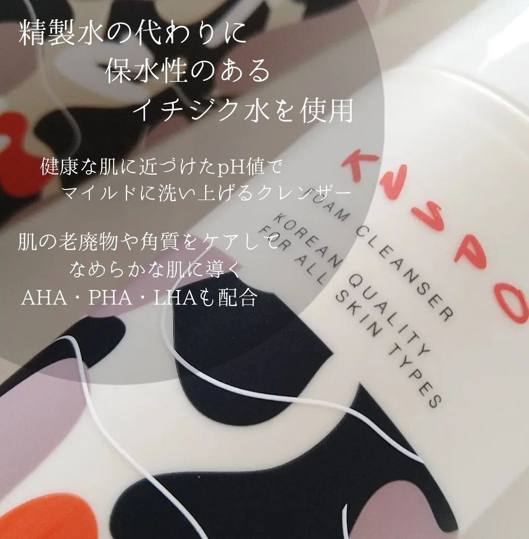 バブルフォームクレンザー/KNSPO/泡洗顔を使ったクチコミ（2枚目）