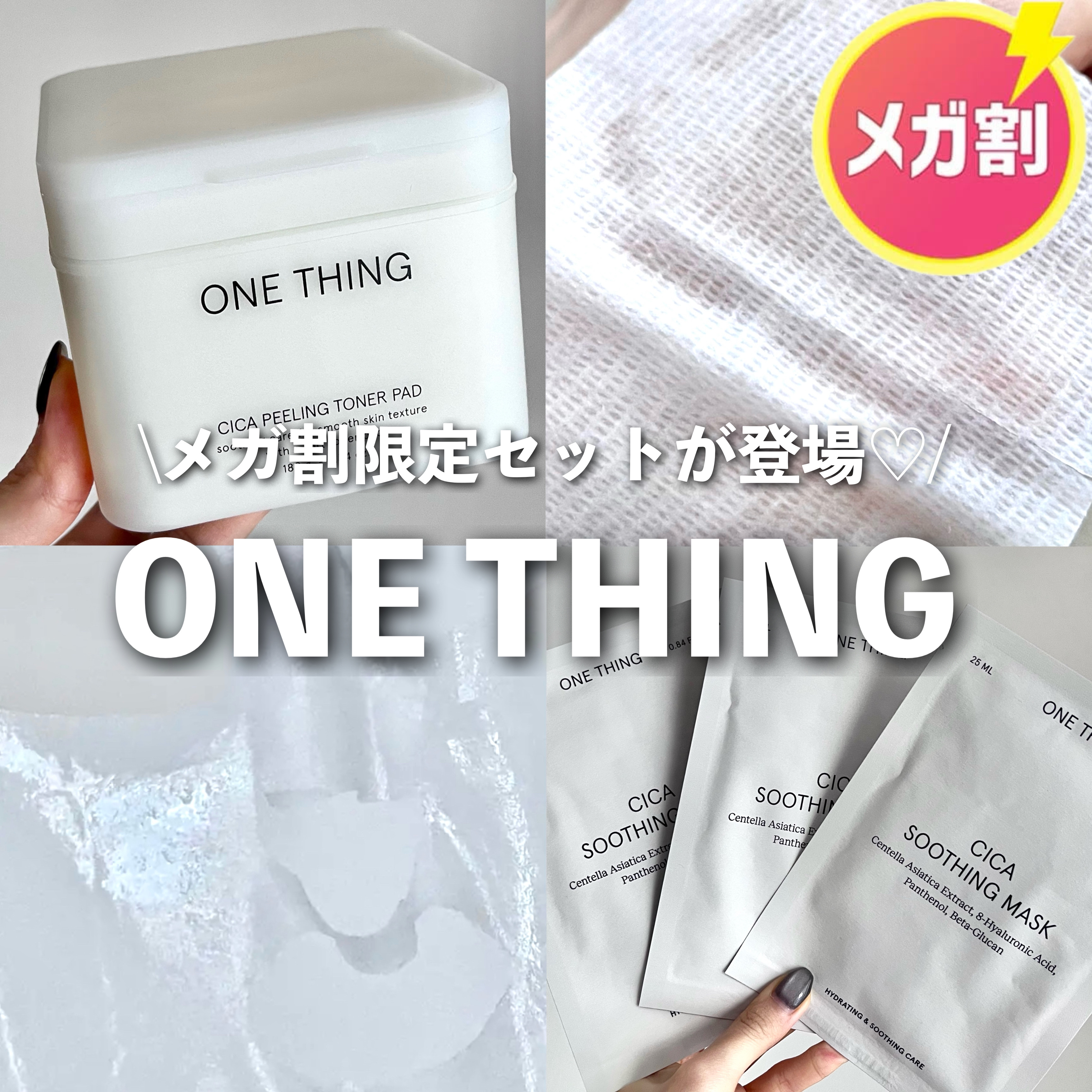 ツボクサ化粧水/ONE THING/化粧水を使ったクチコミ（1枚目）