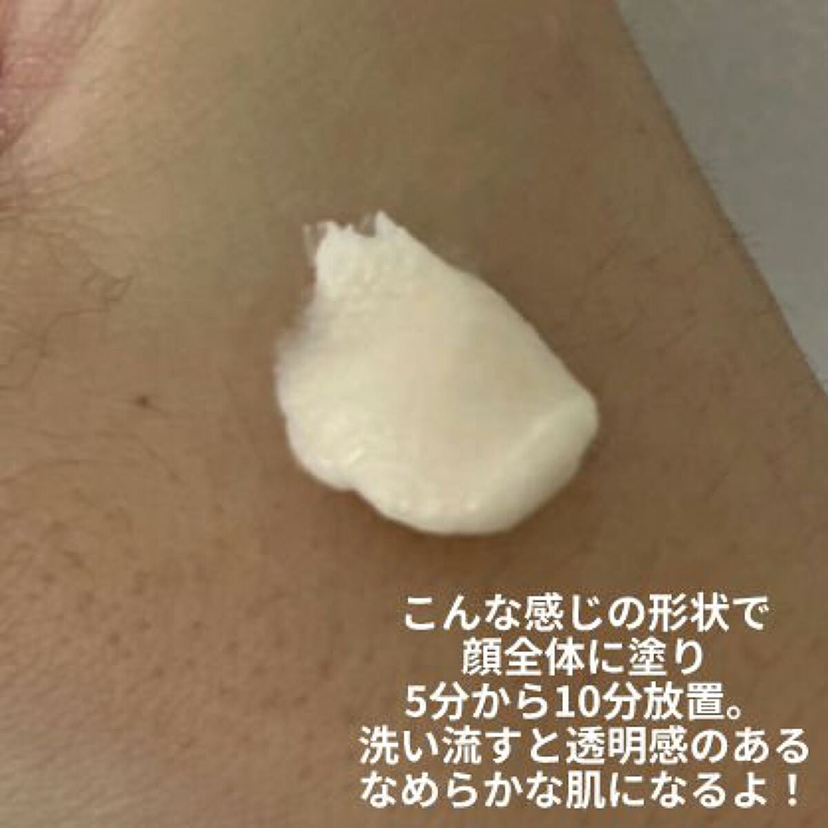 米ぬか配合パック/DAISO/洗い流すパック・マスクを使ったクチコミ(2枚目)