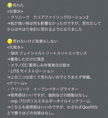 クラリファイング ローション 2/CLINIQUE/ブースター・導入液を使ったクチコミ（2枚目）