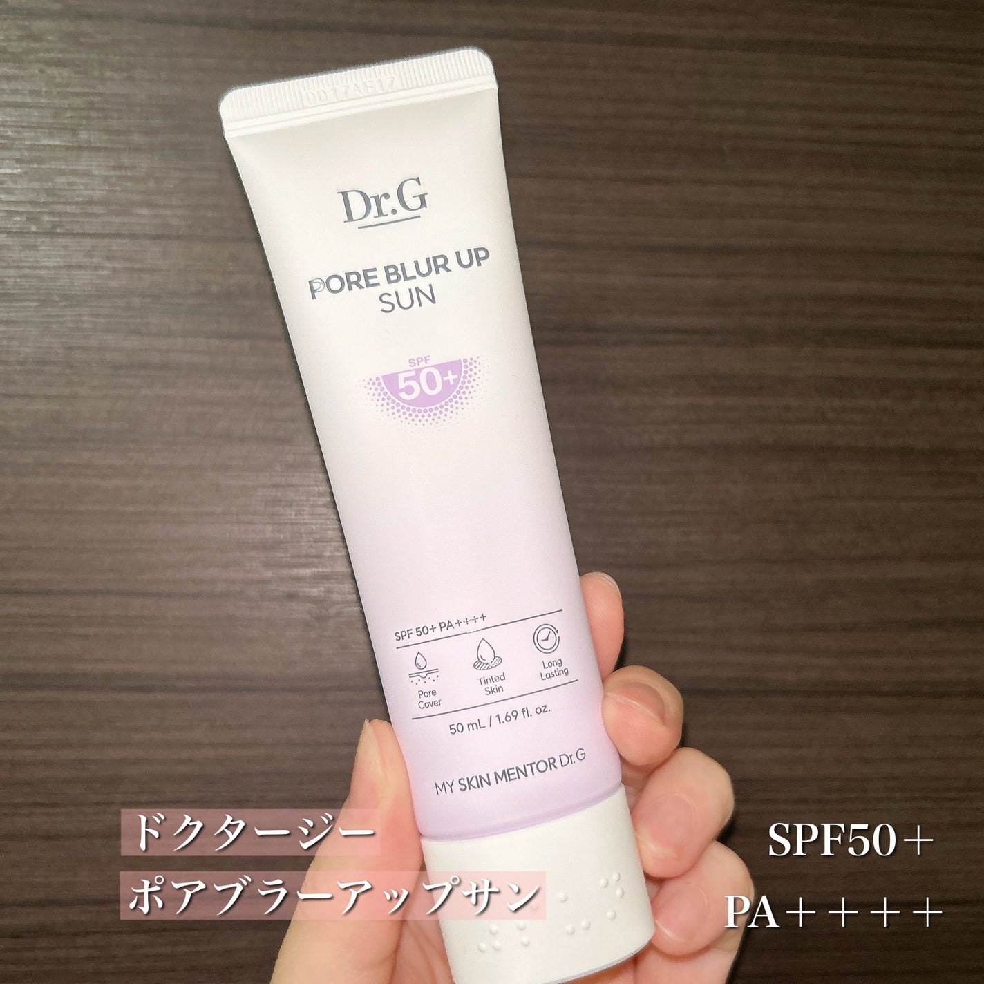 ポアブラーアップサン/Dr.G/日焼け止めクリームを使ったクチコミ(2枚目)