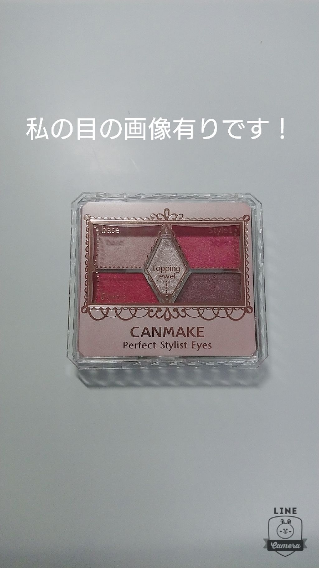 【旧品】パーフェクトスタイリストアイズ/キャンメイク/アイシャドウパレットを使ったクチコミ(1枚目)