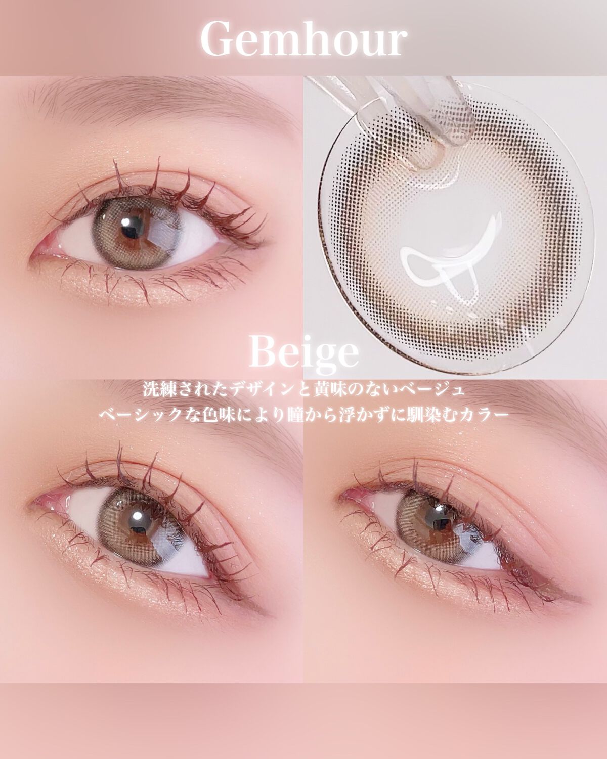 Gemhour/Hapa kristin/カラーコンタクトレンズを使ったクチコミ（2枚目）