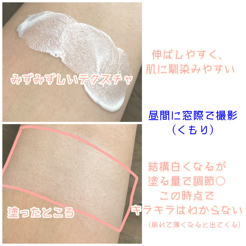 スキンアクア トーンアップUVエッセンス/スキンアクア/日焼け止めクリームを使ったクチコミ（2枚目）