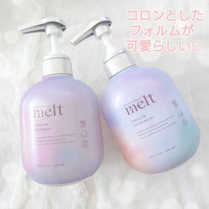 メルト スムースシャンプー/トリートメント/melt/市販シャンプーを使ったクチコミ(8枚目)