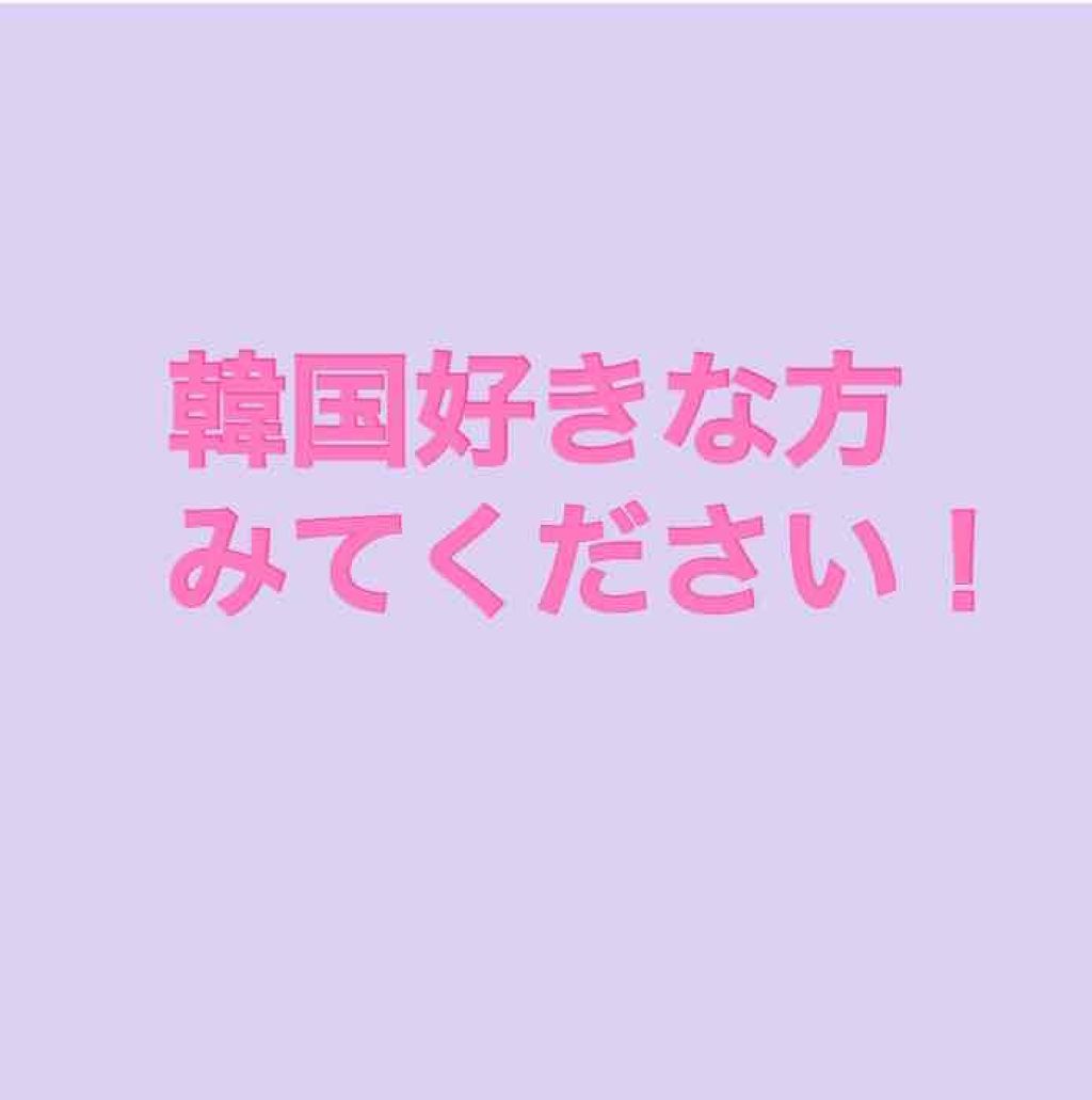 を使ったクチコミ（1枚目）