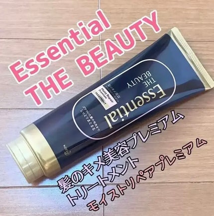 THE BEAUTY 髪のキメ美容プレミアムトリートメント<モイストリペアプレミアム>/エッセンシャル/洗い流すヘアトリートメントを使ったクチコミ(1枚目)