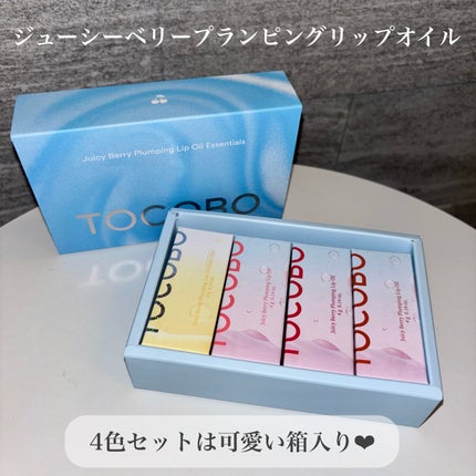 ジューシーベリープランピングリップオイル/TOCOBO/リップグロスを使ったクチコミ(2枚目)